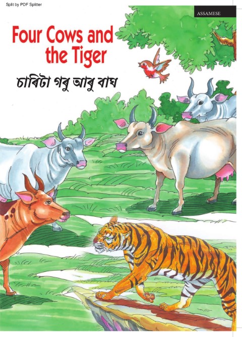 Four Cows and the Tiger